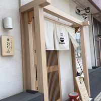 だし屋 おわん - 入口