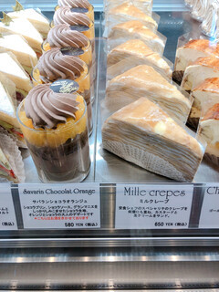 スイーツガーデン ユウジアジキ - 