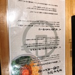 まぜそば 丸中商店 - 