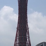 洋食の藤 - 神戸のモニュメント：ポートタワー