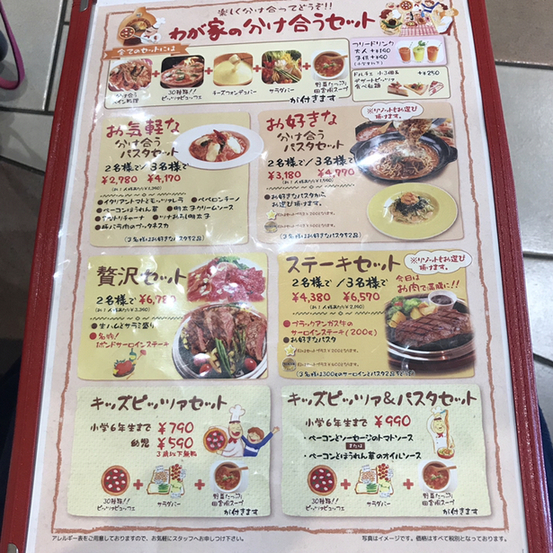 メニュー写真 ピッツェリア マリノ イオンモール水戸内原店 内原 ピザ 食べログ