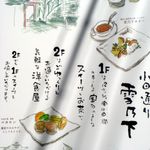 burassuri-yukinoshita - Brasserie 雪乃下