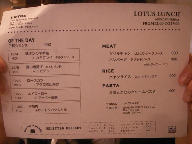 どこからともなくやってくる 表参道 Lotus By Atsushi Lotus ロータス 表参道 カフェ 食べログ どこからともなくやってくる 表参道 Lotus By Atsushi Lotus ロータス 表参道 カフェ 食べログ