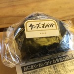 Michi No Eki Onigiri Ya Kappougi - 