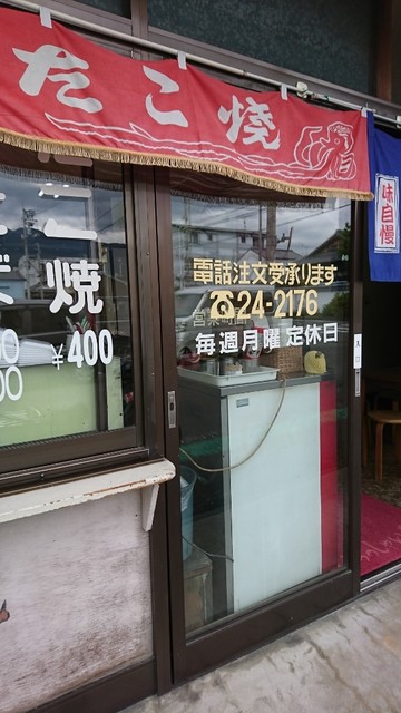 あんみつ姫 アンミツヒメ 伊予三島 たこ焼き 食べログ