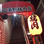 焼肉市場 - 