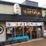 Hamayaki Shinchan - 店