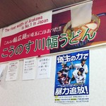 吉見屋食堂 - 