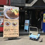 アメ村カリガリ - 納品中だね、はとぽっぽもお散歩してるね