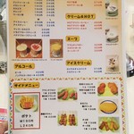 ミサロッソ - メニュー