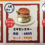 ミサロッソ - 旦那注文