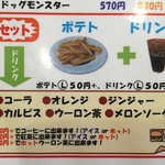 ミサロッソ - セットメニューの内容