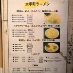 大手町ラーメン - 