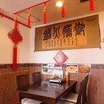 御膳火鍋 - 4名様テーブル