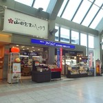 おがた蒲鉾 松山空港スカイショップ - 外観(2)