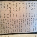 手打蕎麦 ふたば - 2011年越し蕎麦　メニュー