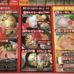 RAMEN W ～庄の×ど・みそ～ - 