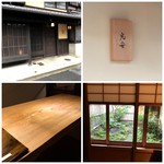 御料理 光安 - 外観・内観