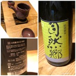 御料理 光安 - 自然郷（福島県）を。