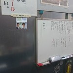 伊勢屋酒店 - 今日のメニュー。