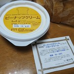 館山中村屋 - ピーナッツクリーム