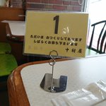 館山中村屋 - 注文が終わると札を渡されるので、それを席に置いて待ちます