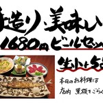 居酒屋 ごんべ村 - 1680円セットの一例です。