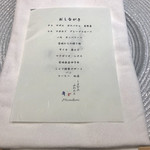 しまなみふれんち Murakami - 
                                おしながき
                                