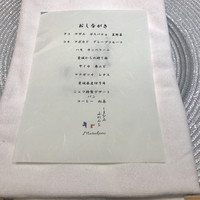 しまなみふれんち Murakami - 
                    おしながき
                    