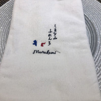 しまなみふれんち Murakami - 
                      今治タオルのナプキン
                      