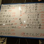 やきとん よし田 - 