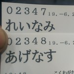 トウキョウライトブルー ホンゴウスリー - 