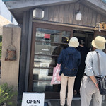 ワッカヤ - テイクアウトドリンク待ちの方々