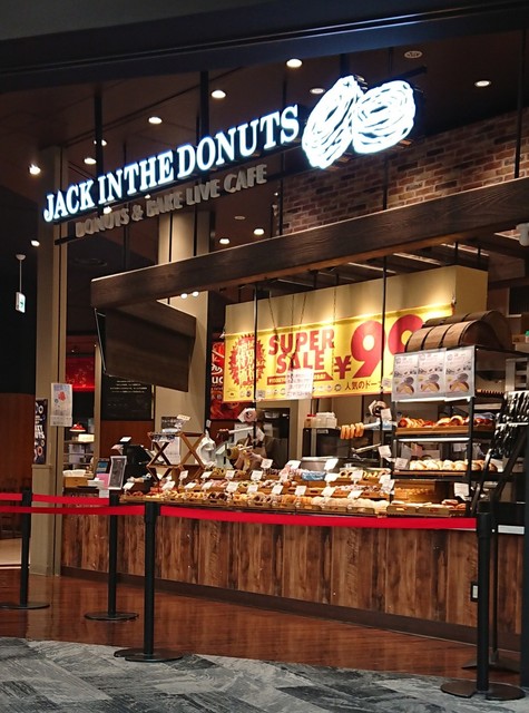 ジャック イン ザ ドーナツ イオンモール橿原店 Jack In The Donuts 金橋 ドーナツ 食べログ ジャック イン ザ ドーナツ イオンモール橿原店 Jack In The Donuts 金橋 ドーナツ 食べログ