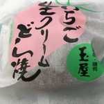 和菓子処 大角玉屋 - 