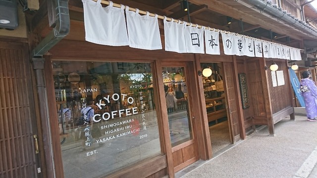 日東堂 祇園四条 コーヒー専門店 食べログ 日東堂 祇園四条 コーヒー専門店 食べログ