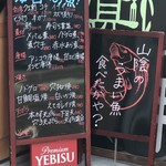 食彩厨房 甚兵衛 - 本日のお魚