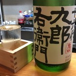 食彩厨房 甚兵衛 - 十六代九郎右衛門