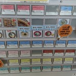 こびりっ子 - 食券券売機