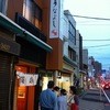 うなぎ すみの坊 本町店