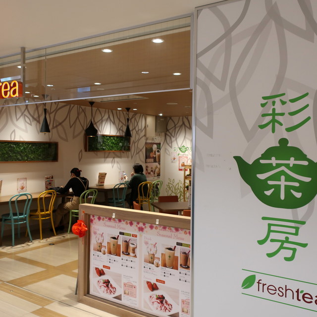 閉店 彩茶房 キラリナ京王吉祥寺店 サイサボウ 吉祥寺 カフェ 食べログ 閉店 彩茶房 キラリナ京王吉祥寺店 サイサボウ 吉祥寺 カフェ 食べログ
