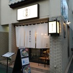 Kunugiya - 店構え
