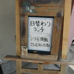 Teppanyaki Suteki Ookuni - メニュー