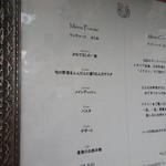 リストランテ　アドジ - 店頭のメニュー表です