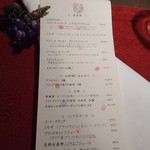 リストランテ　アドジ - ドリンクメニュー