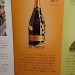 リストランテ　アドジ - えっ？これを飲むの？