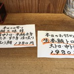 清水港　みなみ  - 