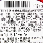 ファミリーマート - 