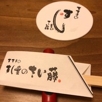 すし屋のさい藤 札幌本店 - 