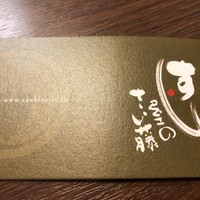 すし屋のさい藤 札幌本店 - 